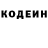 Codein напиток Lean (лин) Zoe Pickett