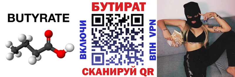 как найти   Морозовск  Бутират оксибутират 