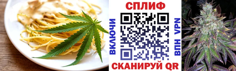 Еда ТГК конопля  Морозовск 