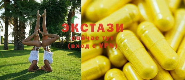 экстази Арсеньев