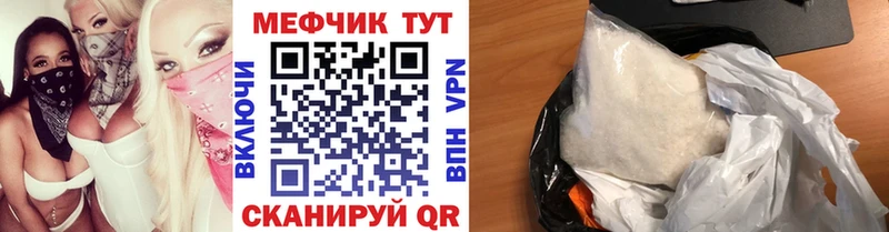 Мефедрон мука  Морозовск 