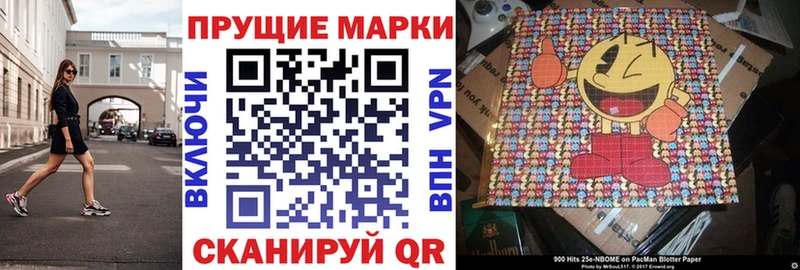 Марки 25I-NBOMe 1,5мг  Морозовск 